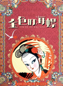 精品国产成人系列